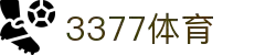 77体育-最新体育资讯与动态平台